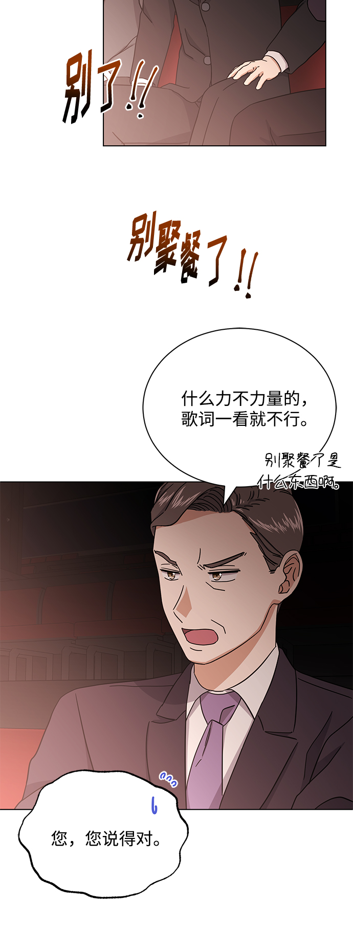 [第56话] 这是你的开始57