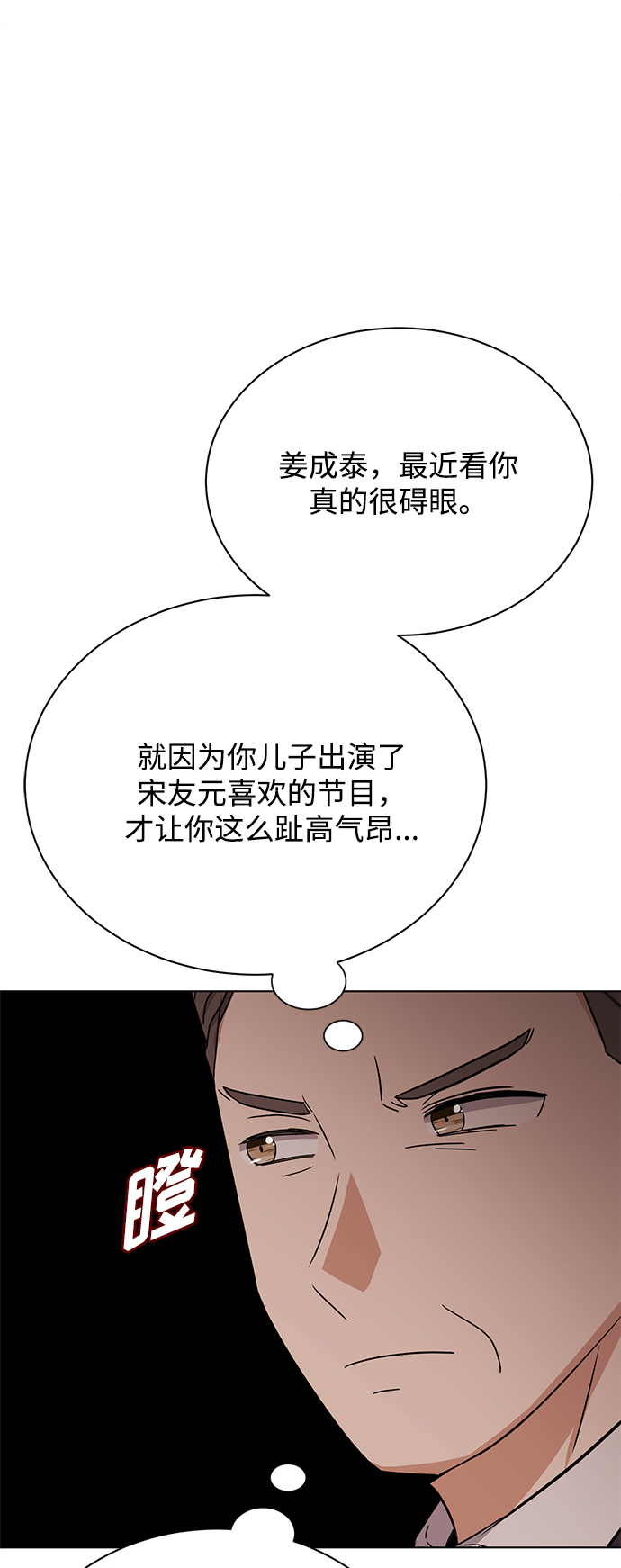 [第56话] 这是你的开始63