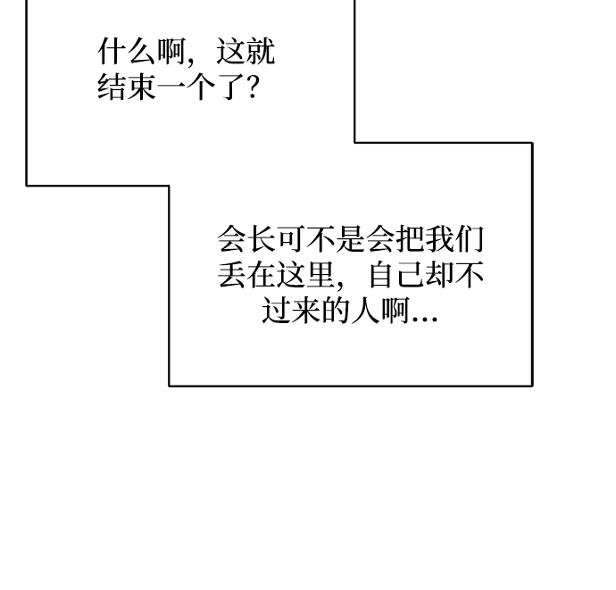 [第56话] 这是你的开始66