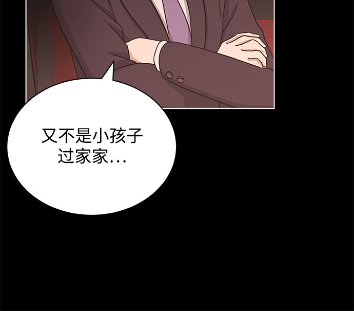 [第56话] 这是你的开始77
