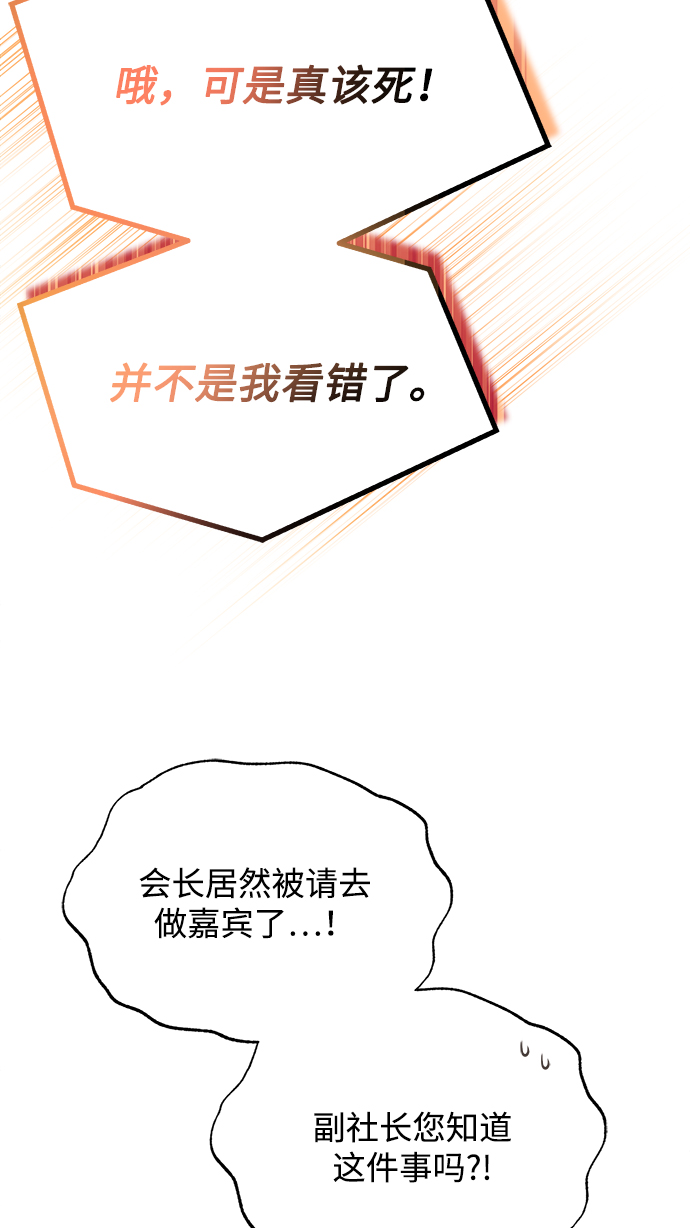 [第56话] 这是你的开始96