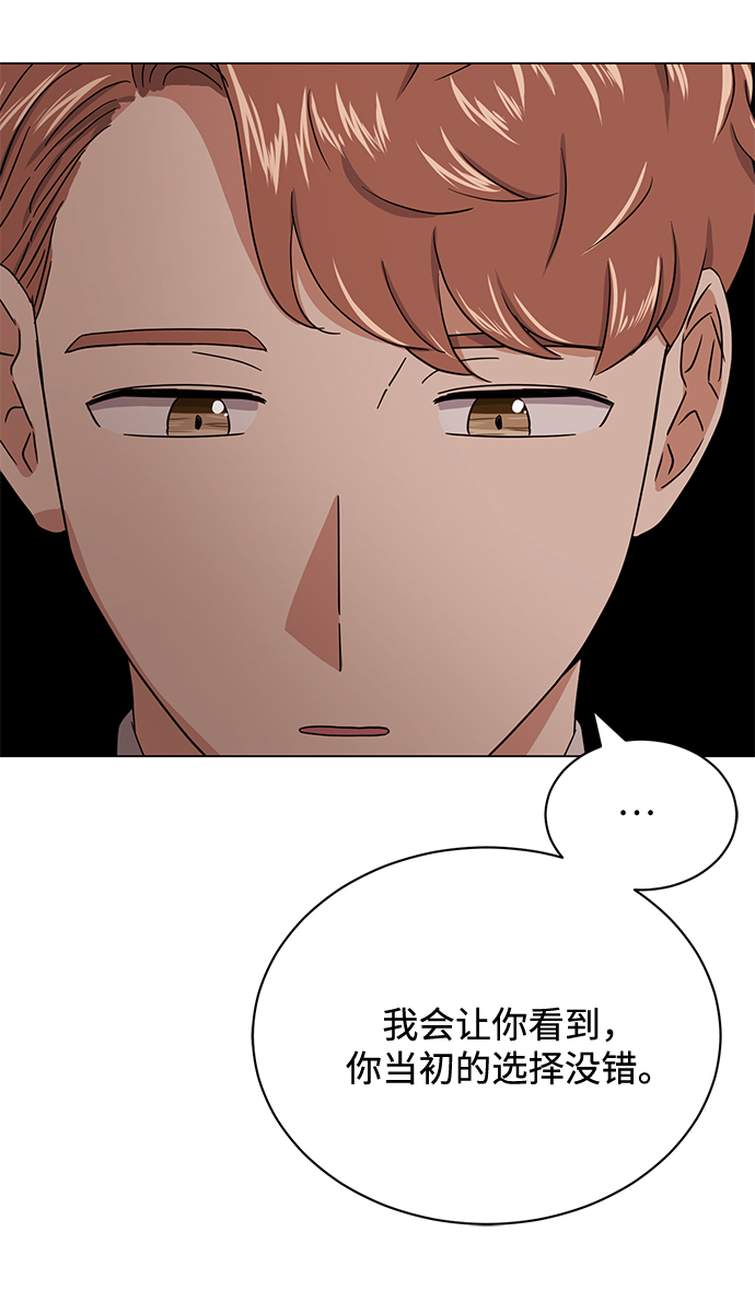 [第57话] 确信要走下去的路（第一季最终话）113