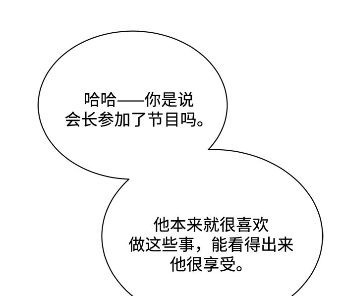 [第57话] 确信要走下去的路（第一季最终话）151