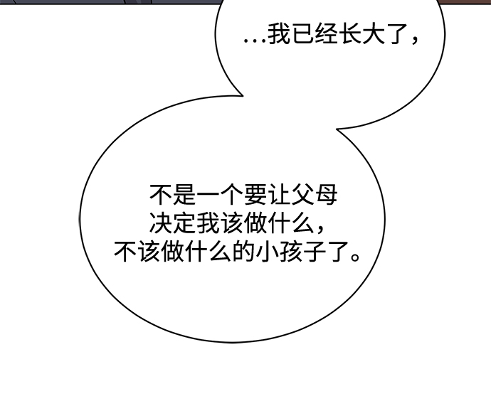 [第57话] 确信要走下去的路（第一季最终话）58