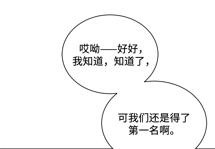 [第57话] 确信要走下去的路（第一季最终话）76