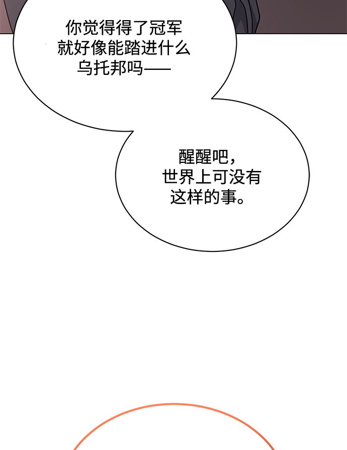 [第57话] 确信要走下去的路（第一季最终话）91
