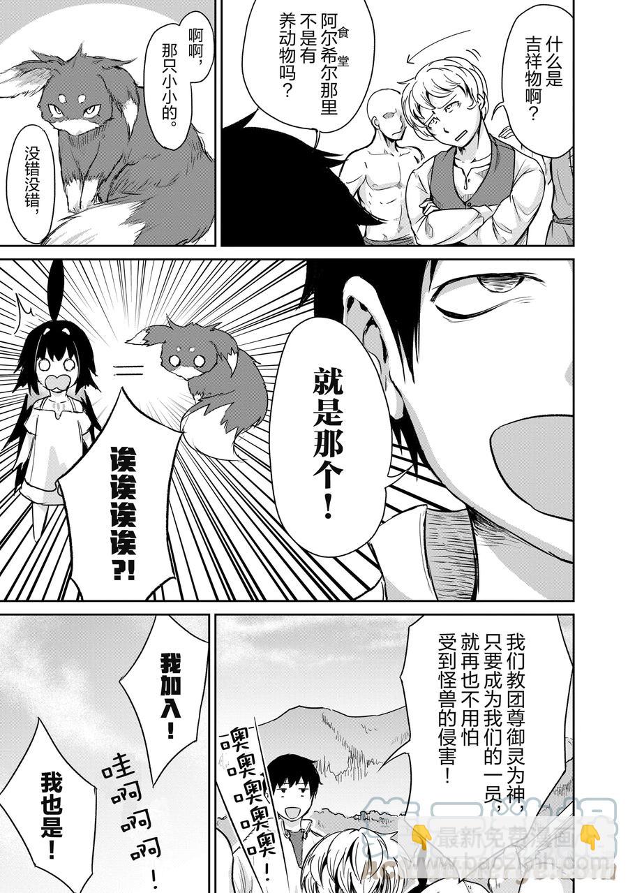 4 “邪宗门要靠地盘的故事”24