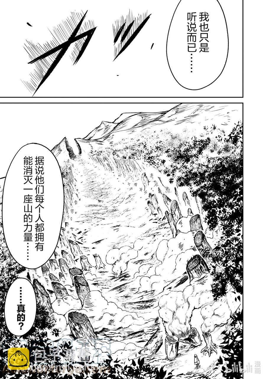 4 “邪宗门要靠地盘的故事”34