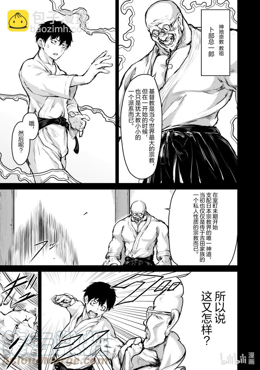 5 “就算在异世界也还是命悬一线的故事”20