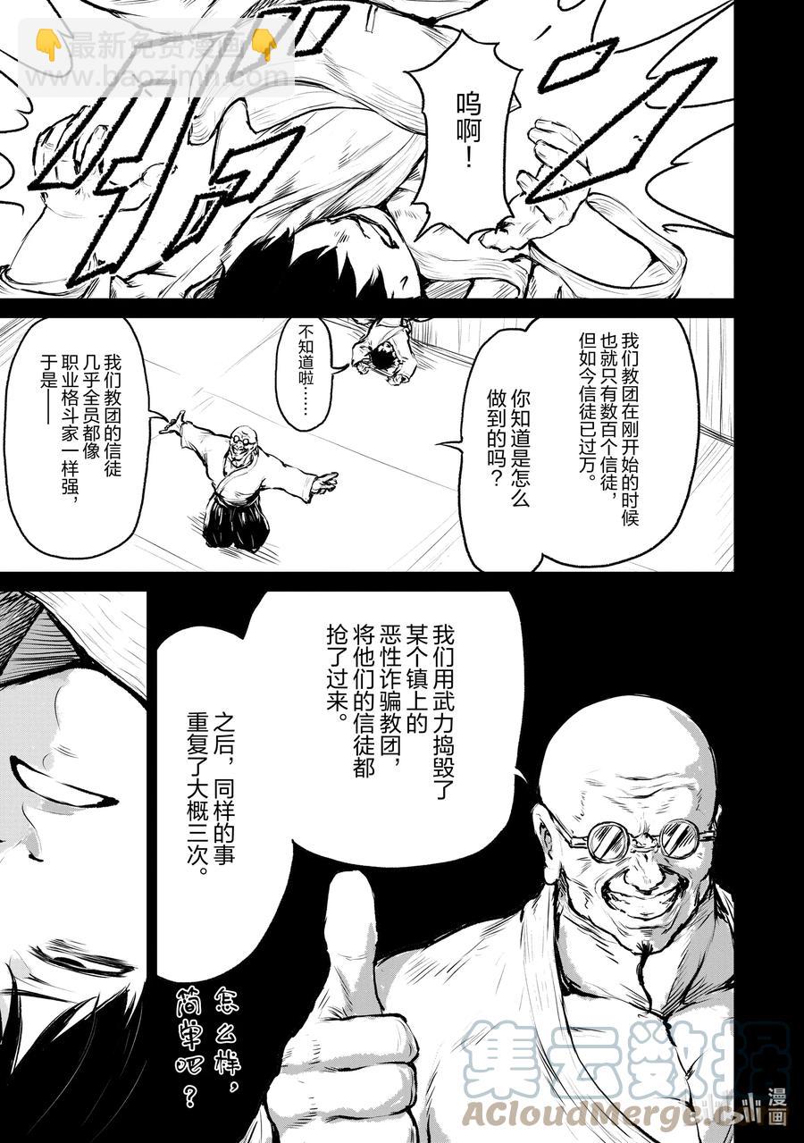 5 “就算在异世界也还是命悬一线的故事”22