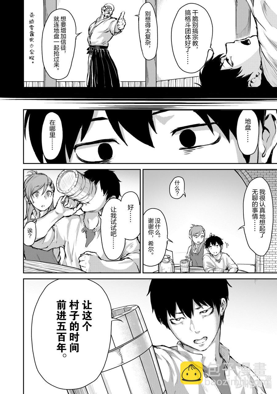 5 “就算在异世界也还是命悬一线的故事”23