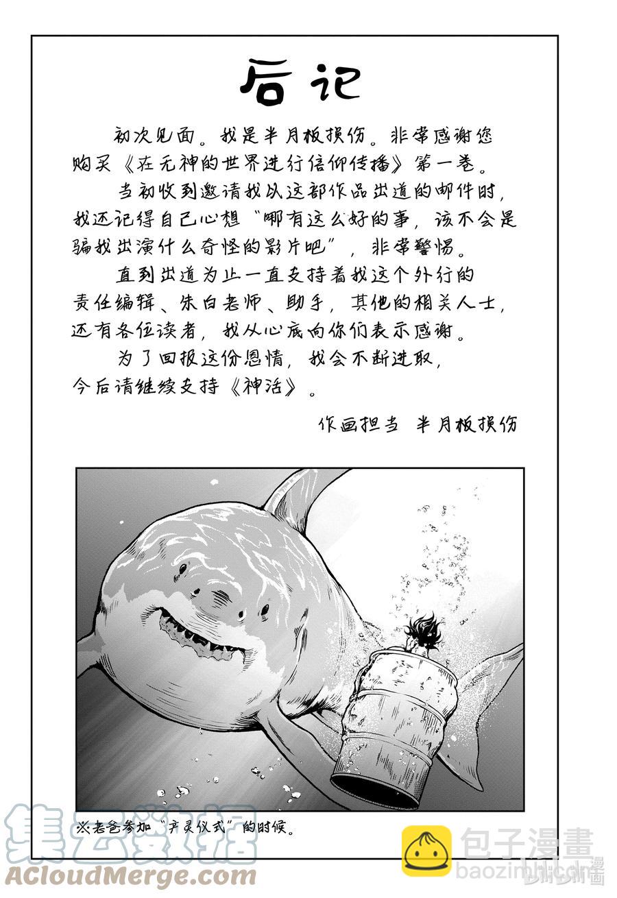 5 “就算在异世界也还是命悬一线的故事”34