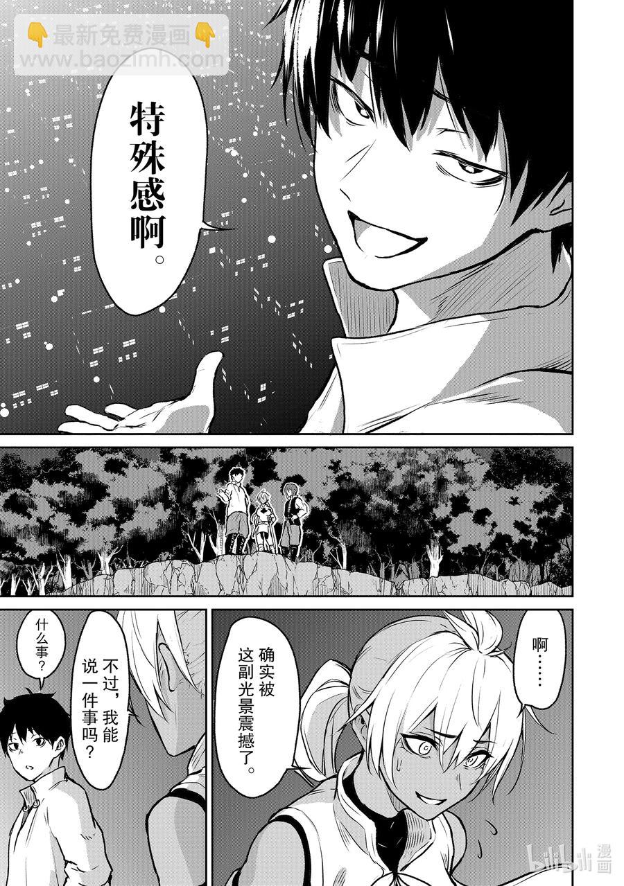 6 “因为是在异世界所以受到管理的故事”25