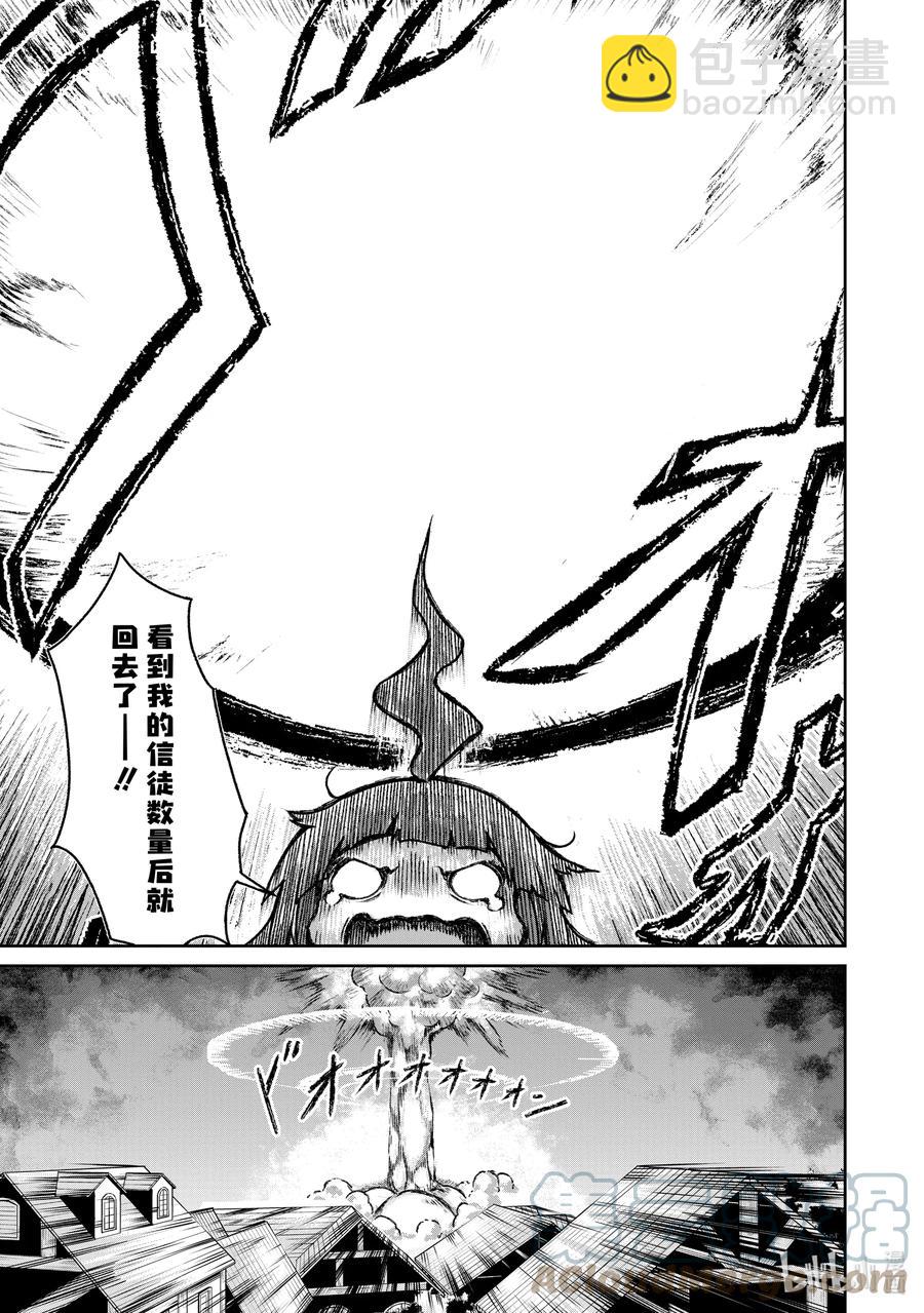 8 “就算是在异世界也果然还是要死的故事”10