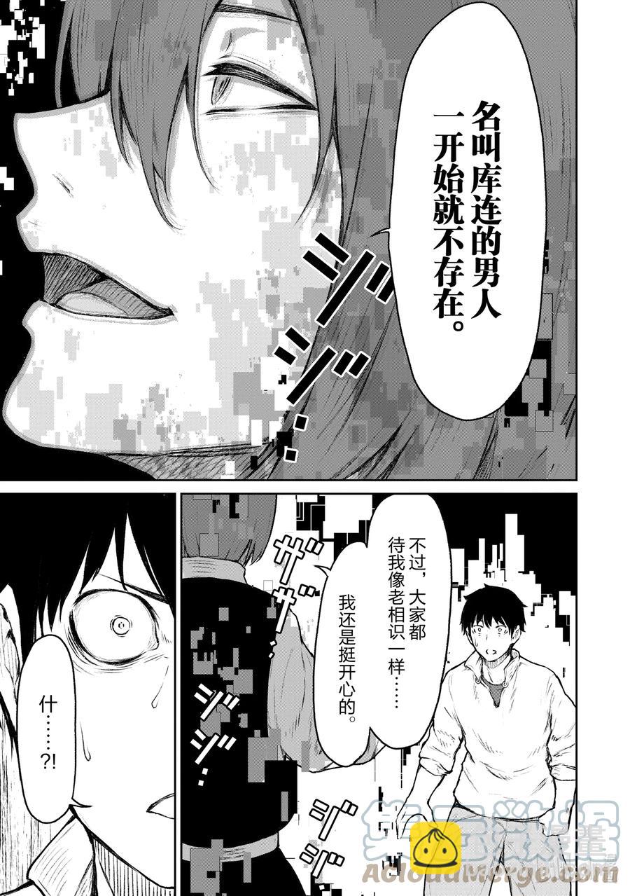 8 “就算是在异世界也果然还是要死的故事”20