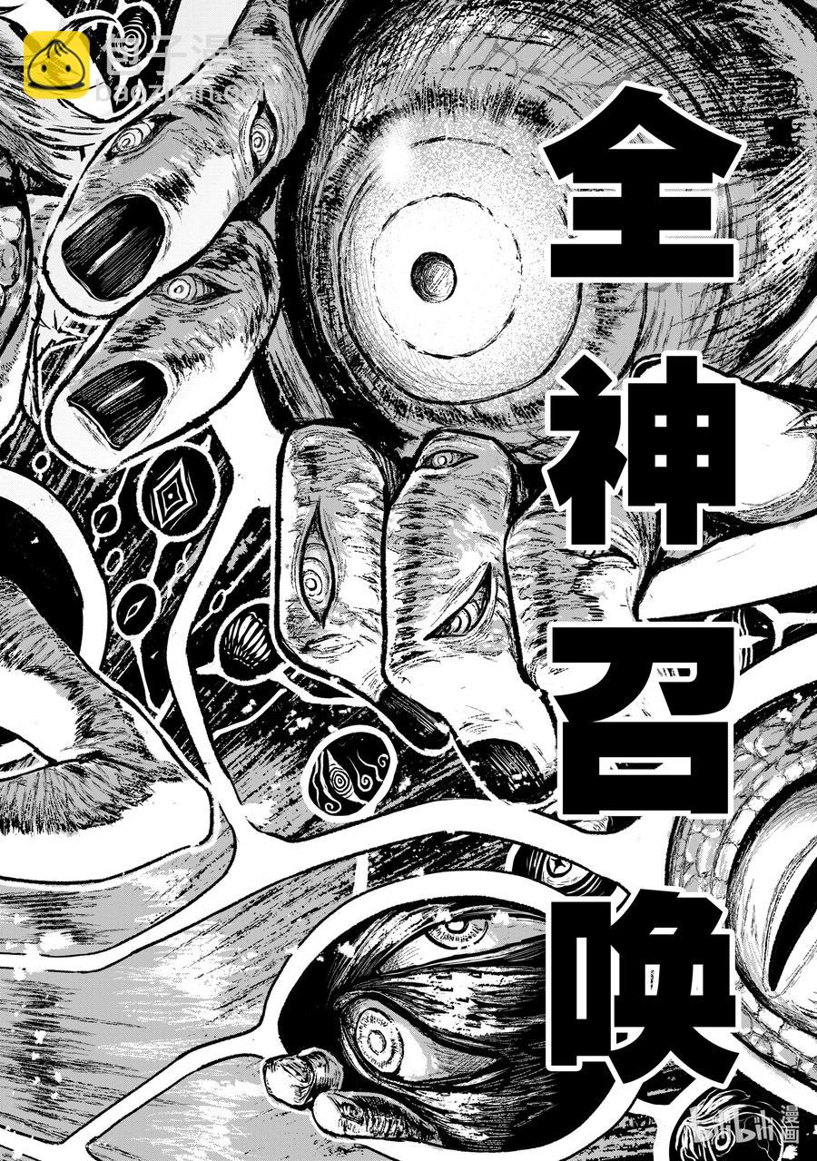 8 “就算是在异世界也果然还是要死的故事”3