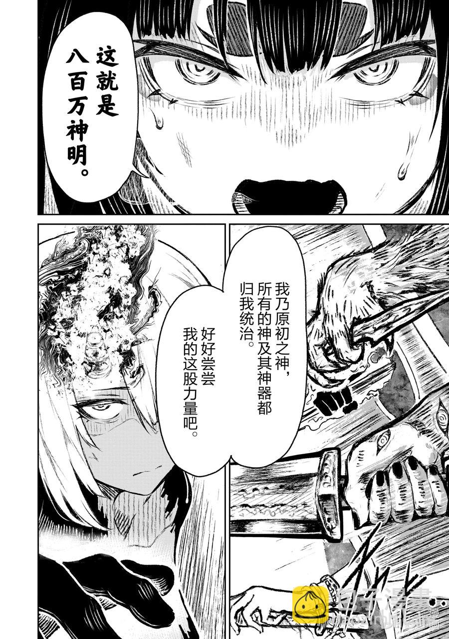 8 “就算是在异世界也果然还是要死的故事”5