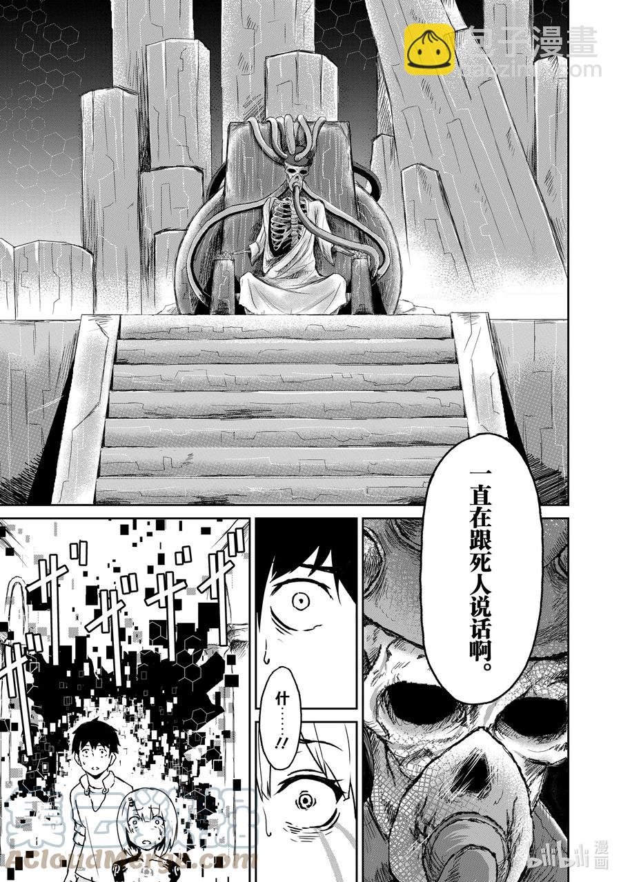9 “虽然在异世界但其实不是异世界的故事”12