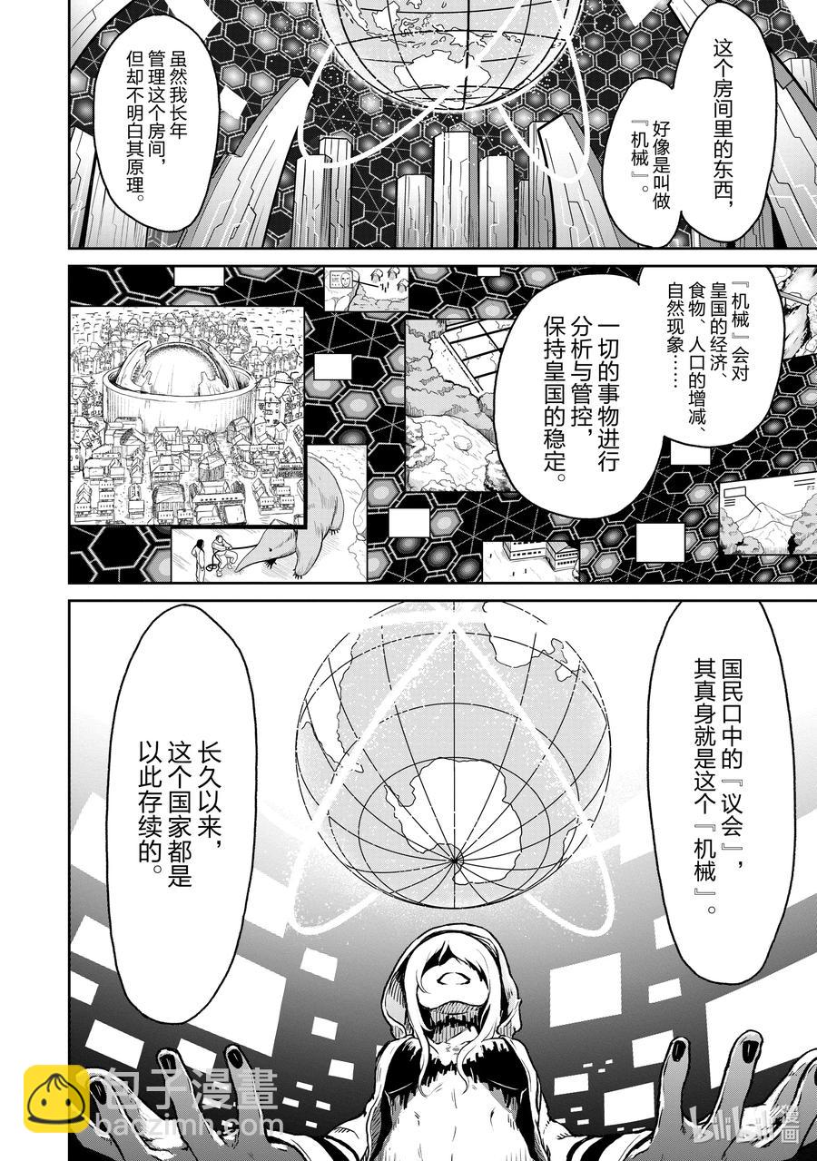 9 “虽然在异世界但其实不是异世界的故事”17