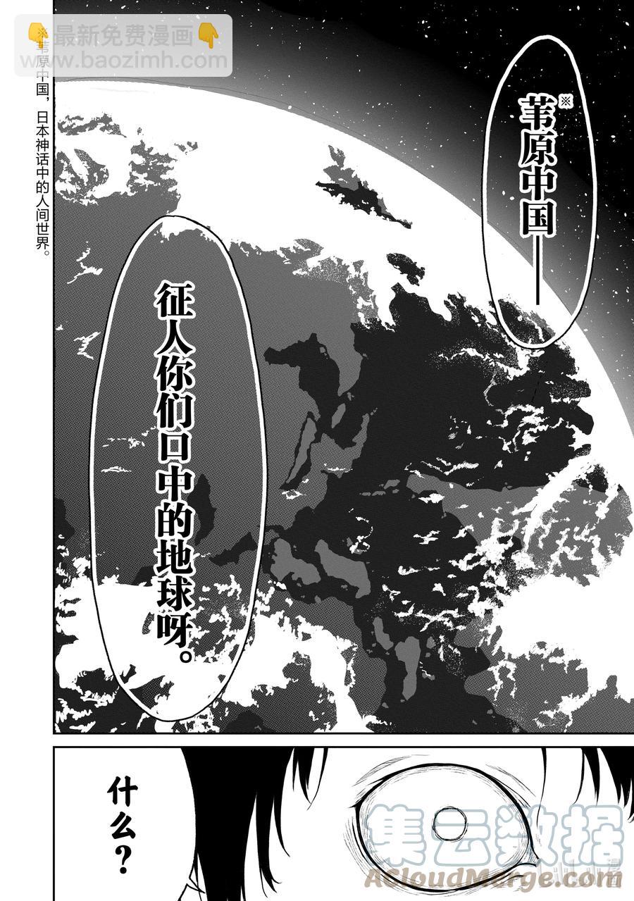 9 “虽然在异世界但其实不是异世界的故事”21
