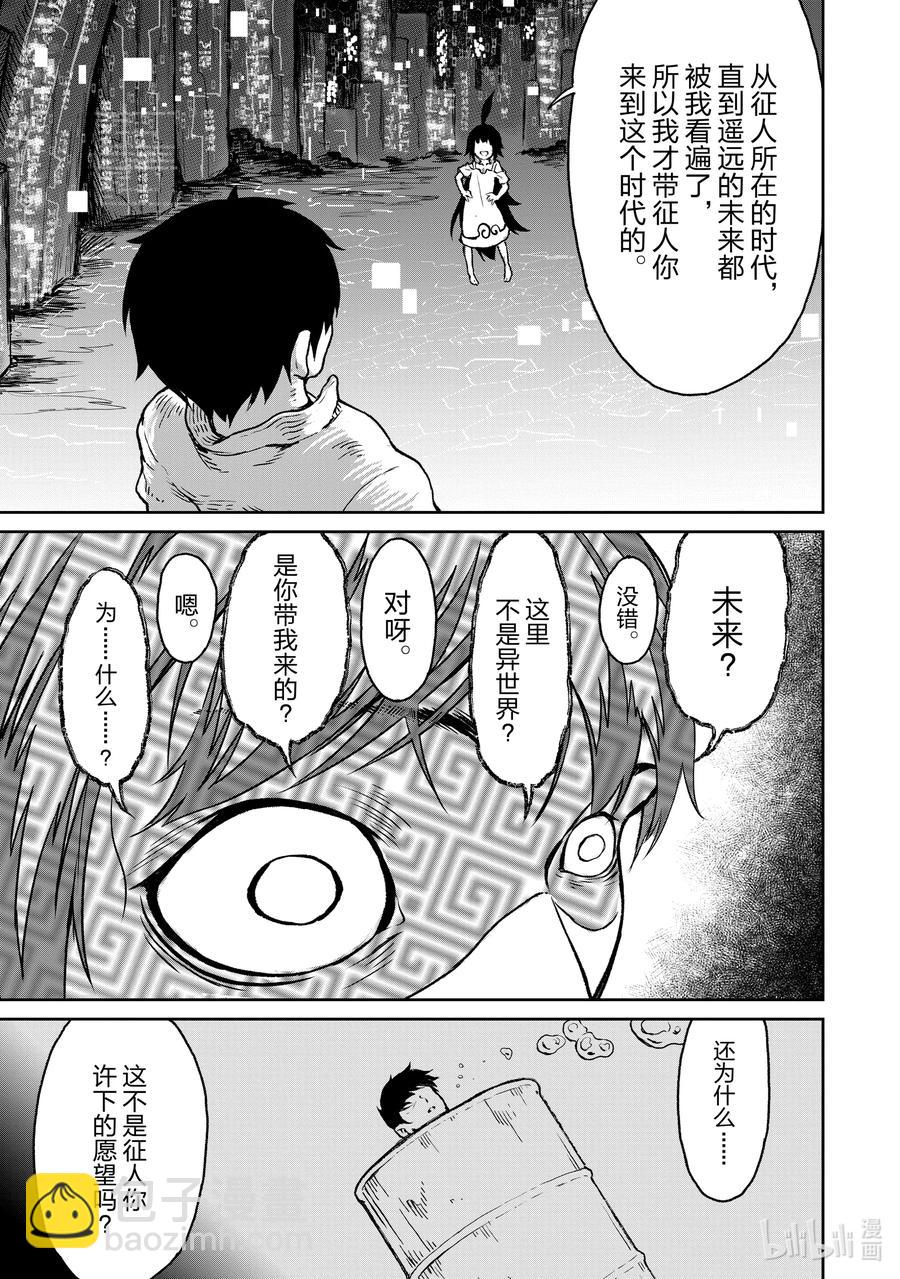 9 “虽然在异世界但其实不是异世界的故事”22