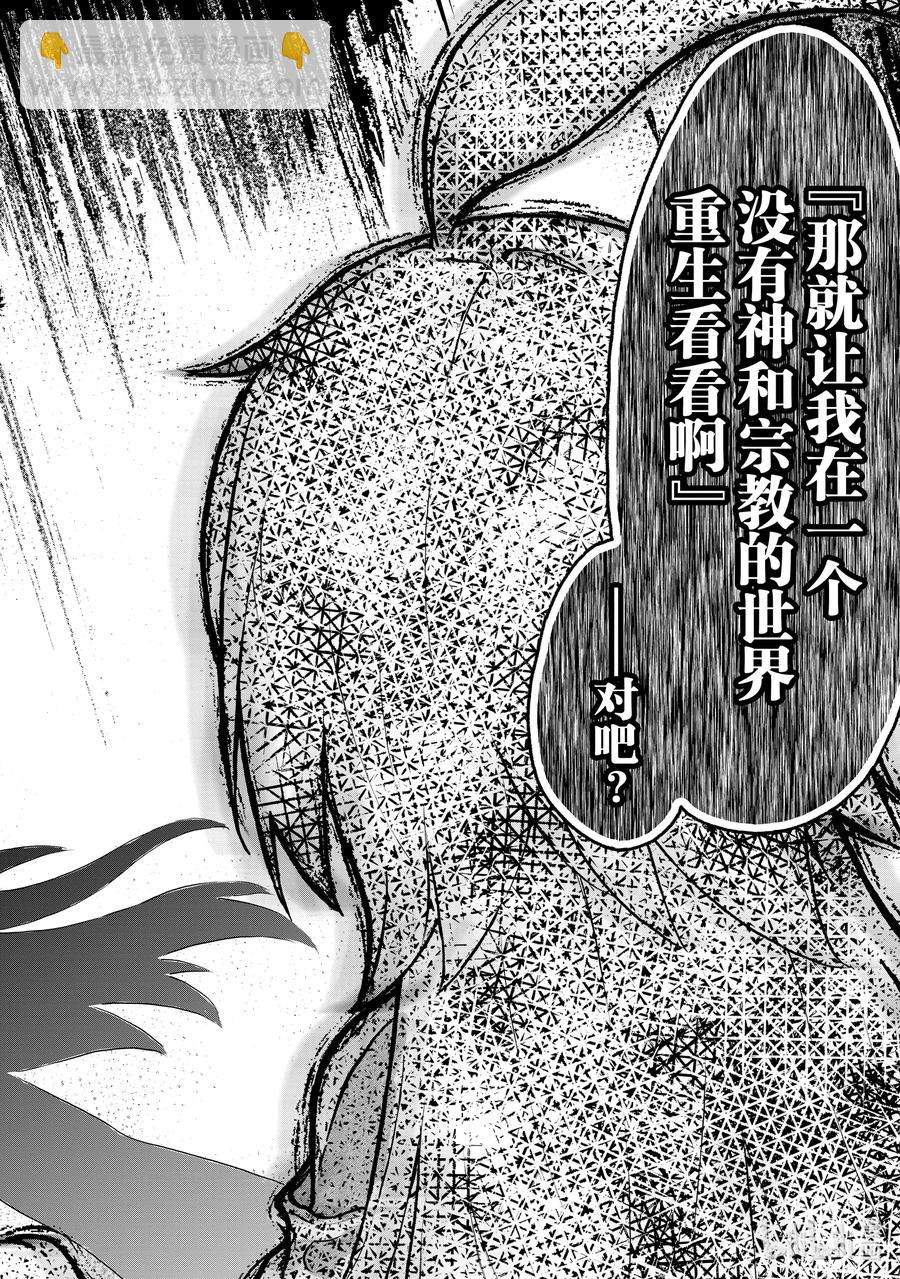 9 “虽然在异世界但其实不是异世界的故事”23
