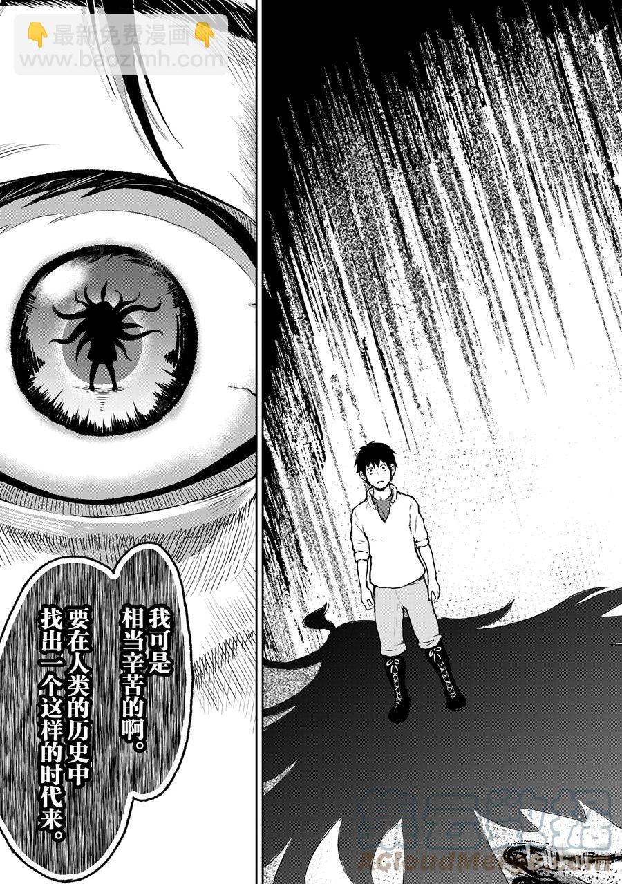 9 “虽然在异世界但其实不是异世界的故事”24