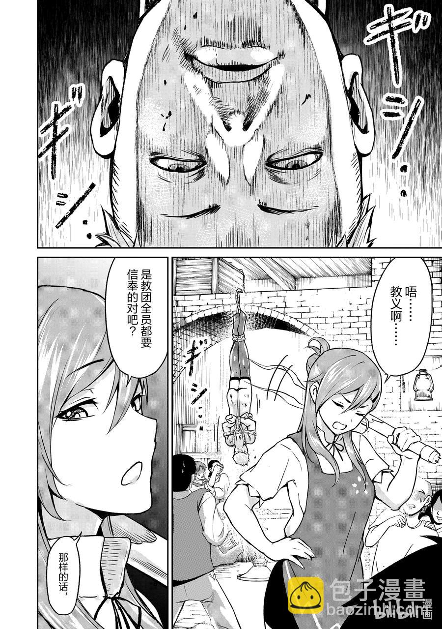 9 “虽然在异世界但其实不是异世界的故事”37