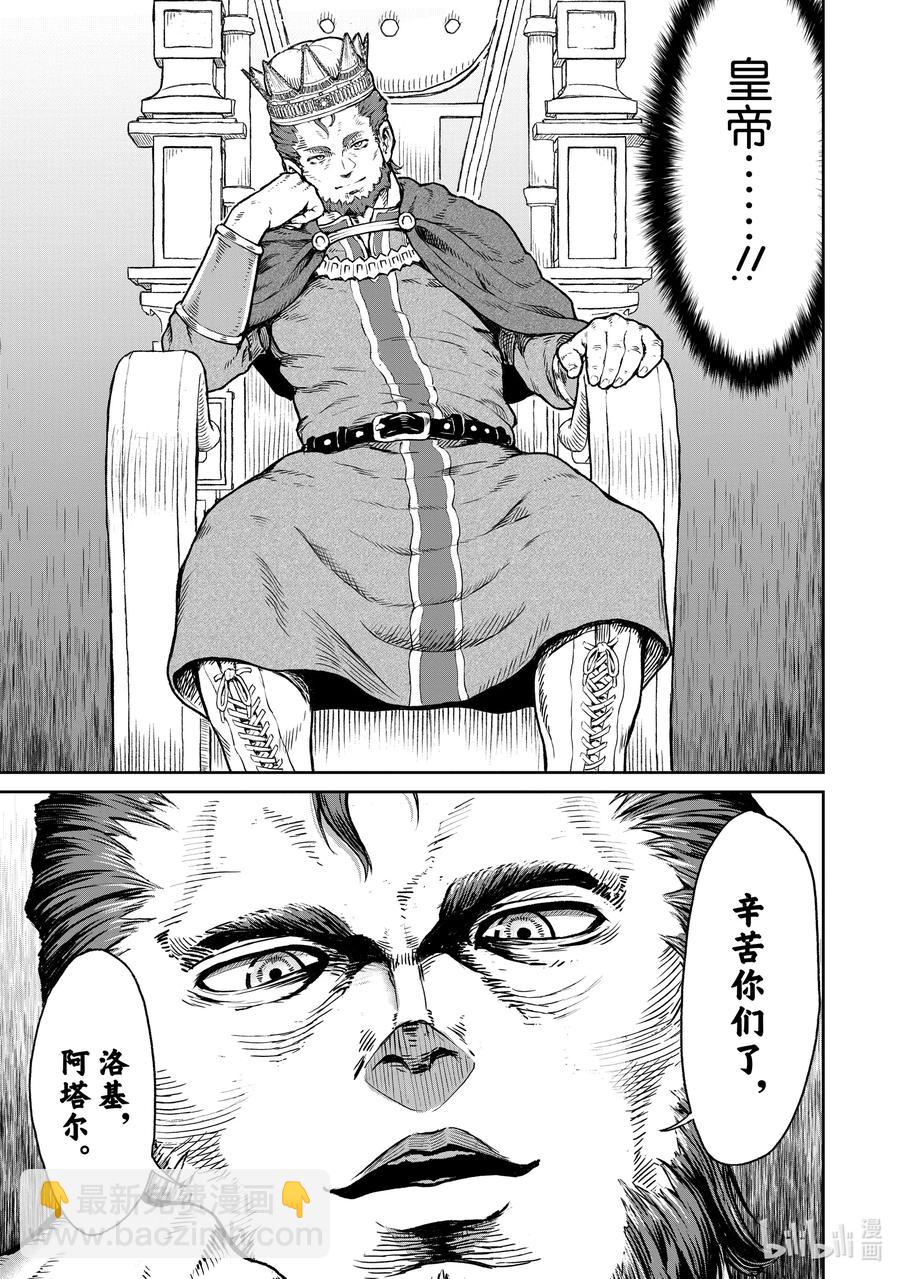 9 “虽然在异世界但其实不是异世界的故事”4