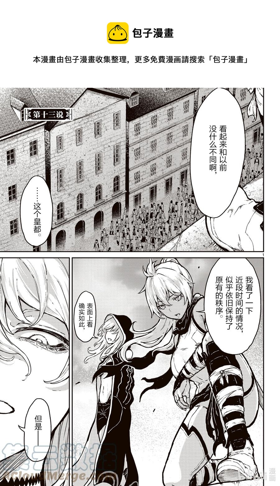 13 在教团进行性教育的故事0