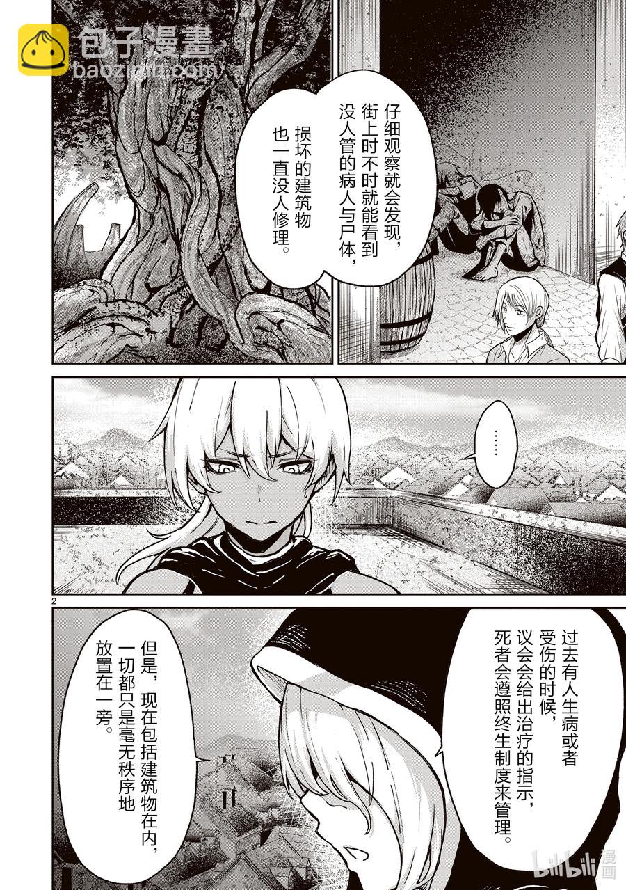13 在教团进行性教育的故事1