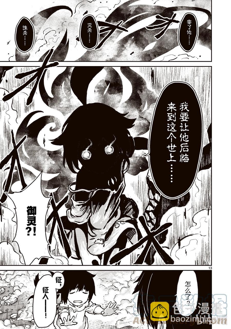 13 在教团进行性教育的故事12