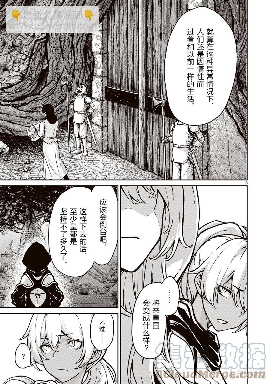 13 在教团进行性教育的故事2