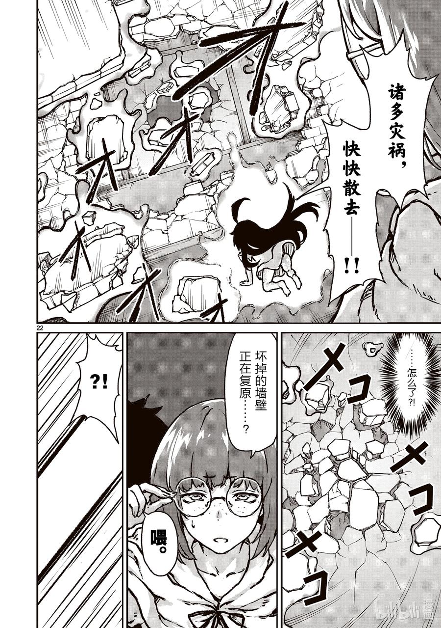 13 在教团进行性教育的故事21