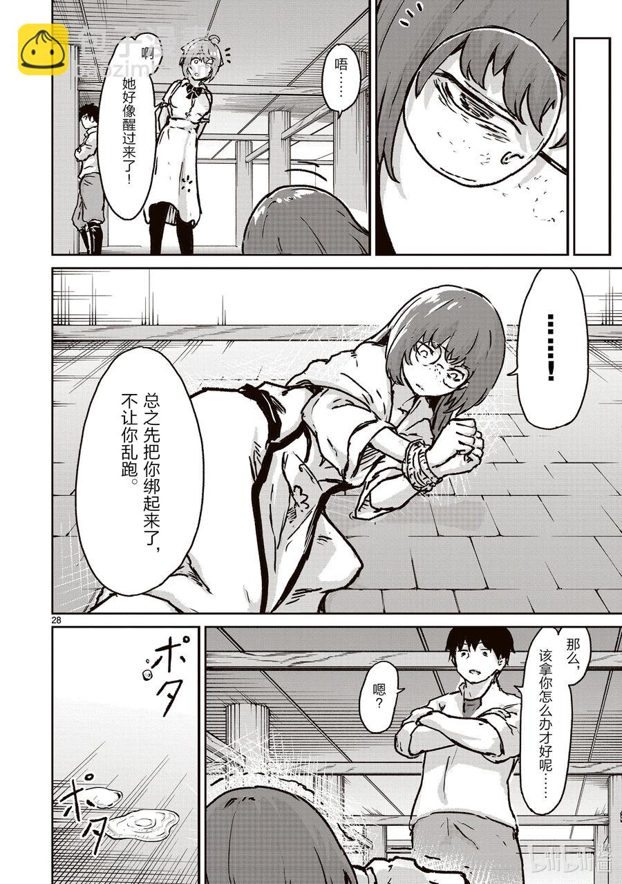 13 在教团进行性教育的故事27