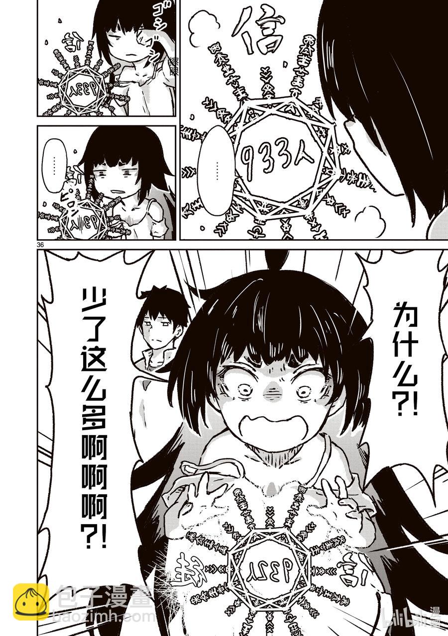 13 在教团进行性教育的故事35