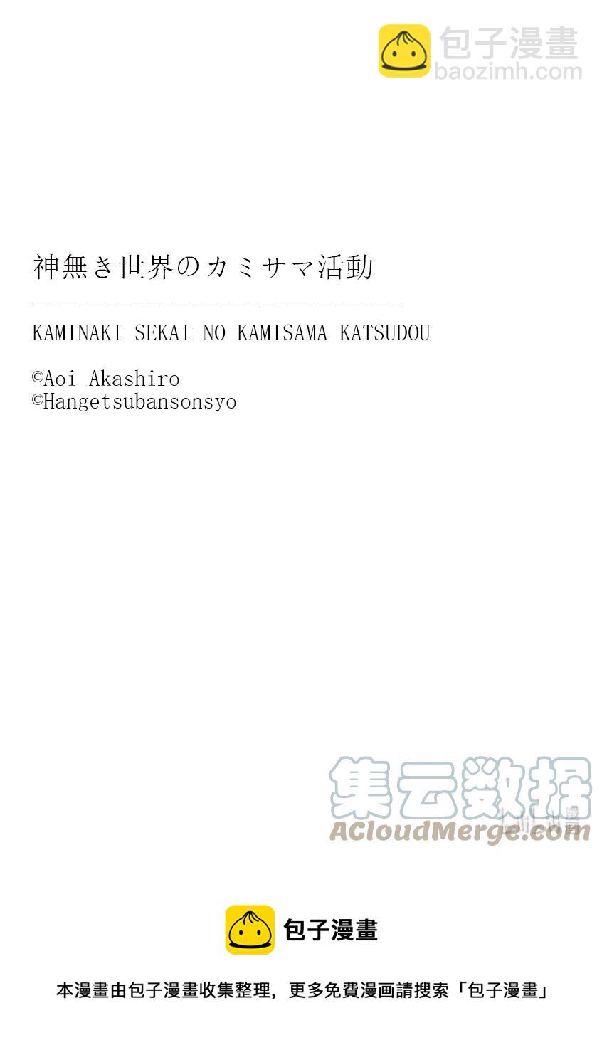 13 在教团进行性教育的故事36