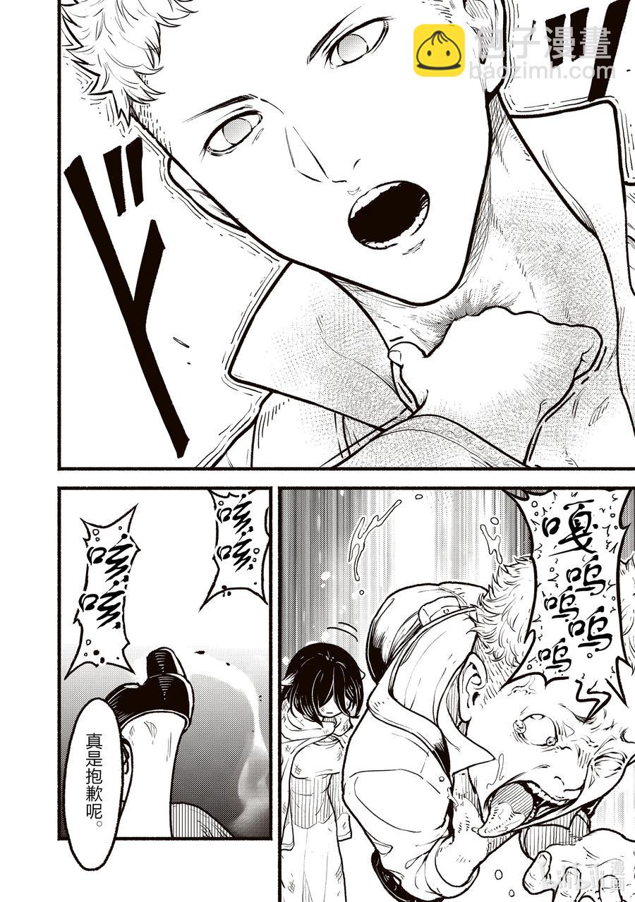 22 无能神在异世界关于生存战略的故事11