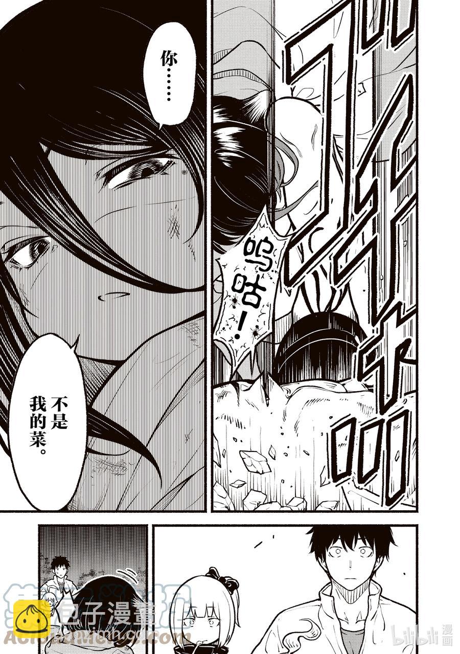 22 无能神在异世界关于生存战略的故事12