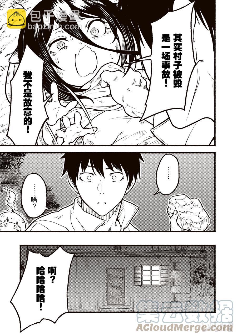 22 无能神在异世界关于生存战略的故事22