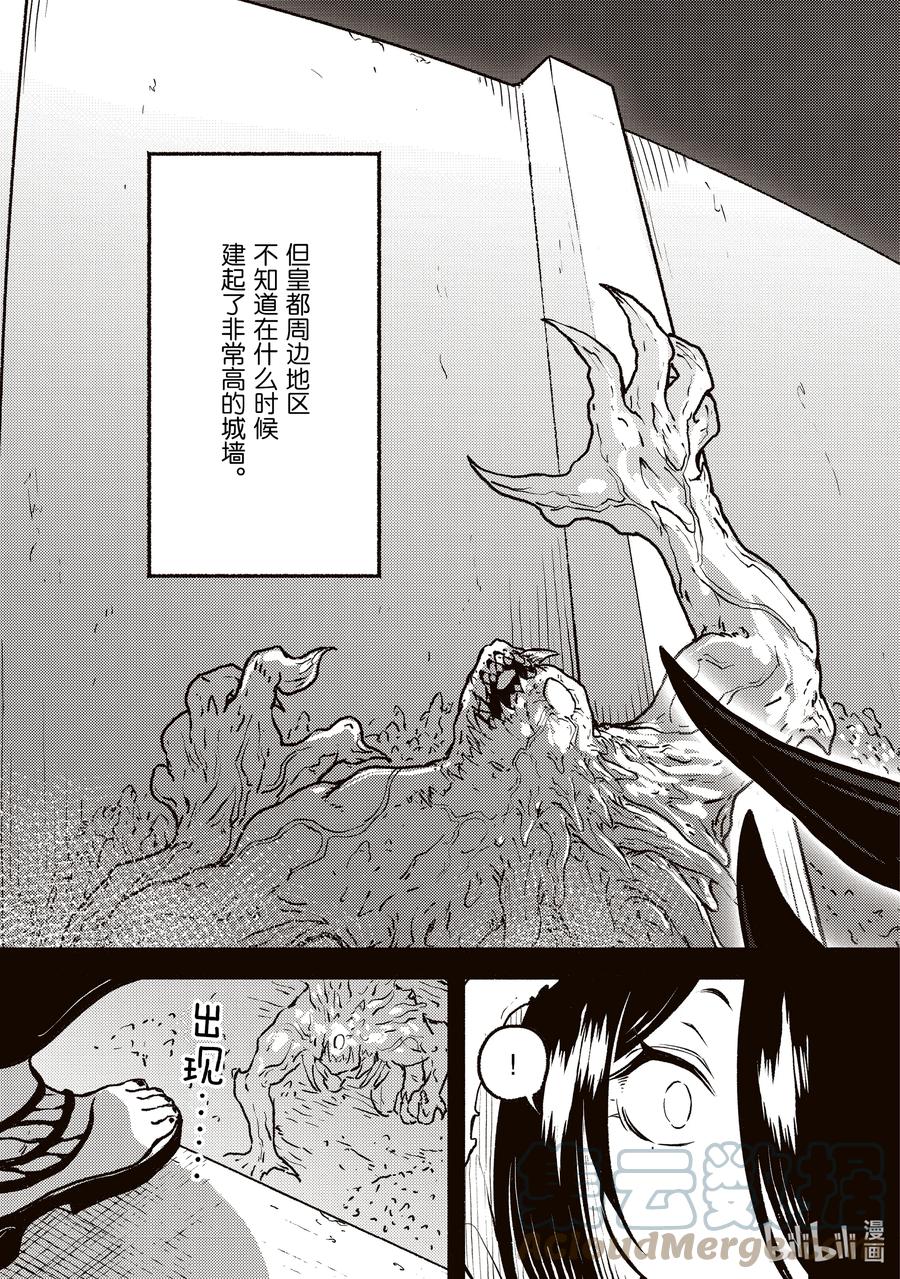 22 无能神在异世界关于生存战略的故事26