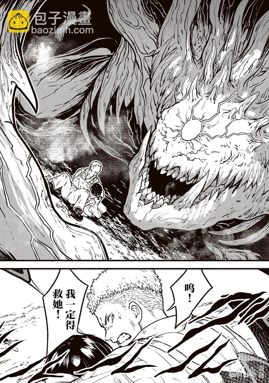 22 无能神在异世界关于生存战略的故事7