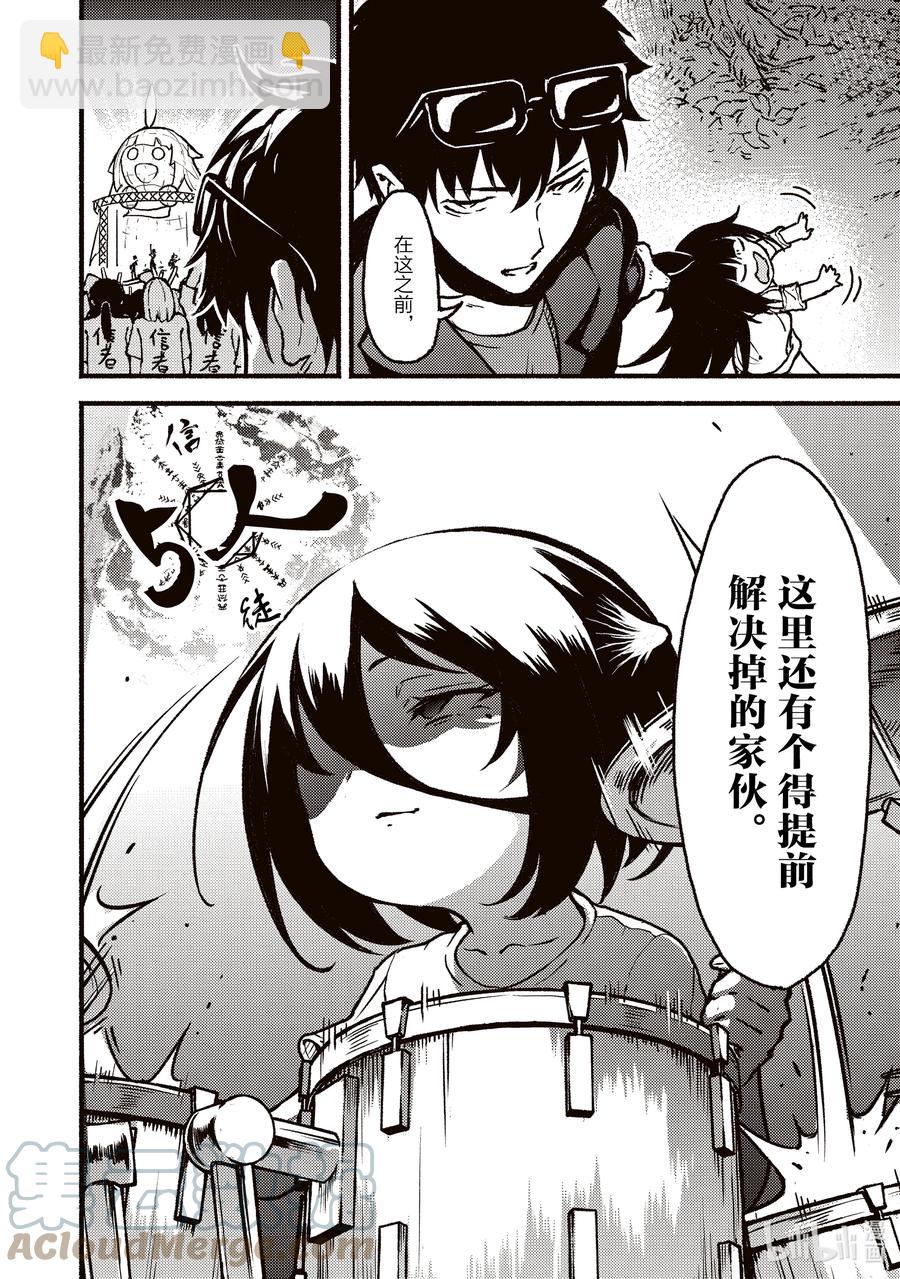 25-2 在异世界请你听我的歌的故事【后篇】11