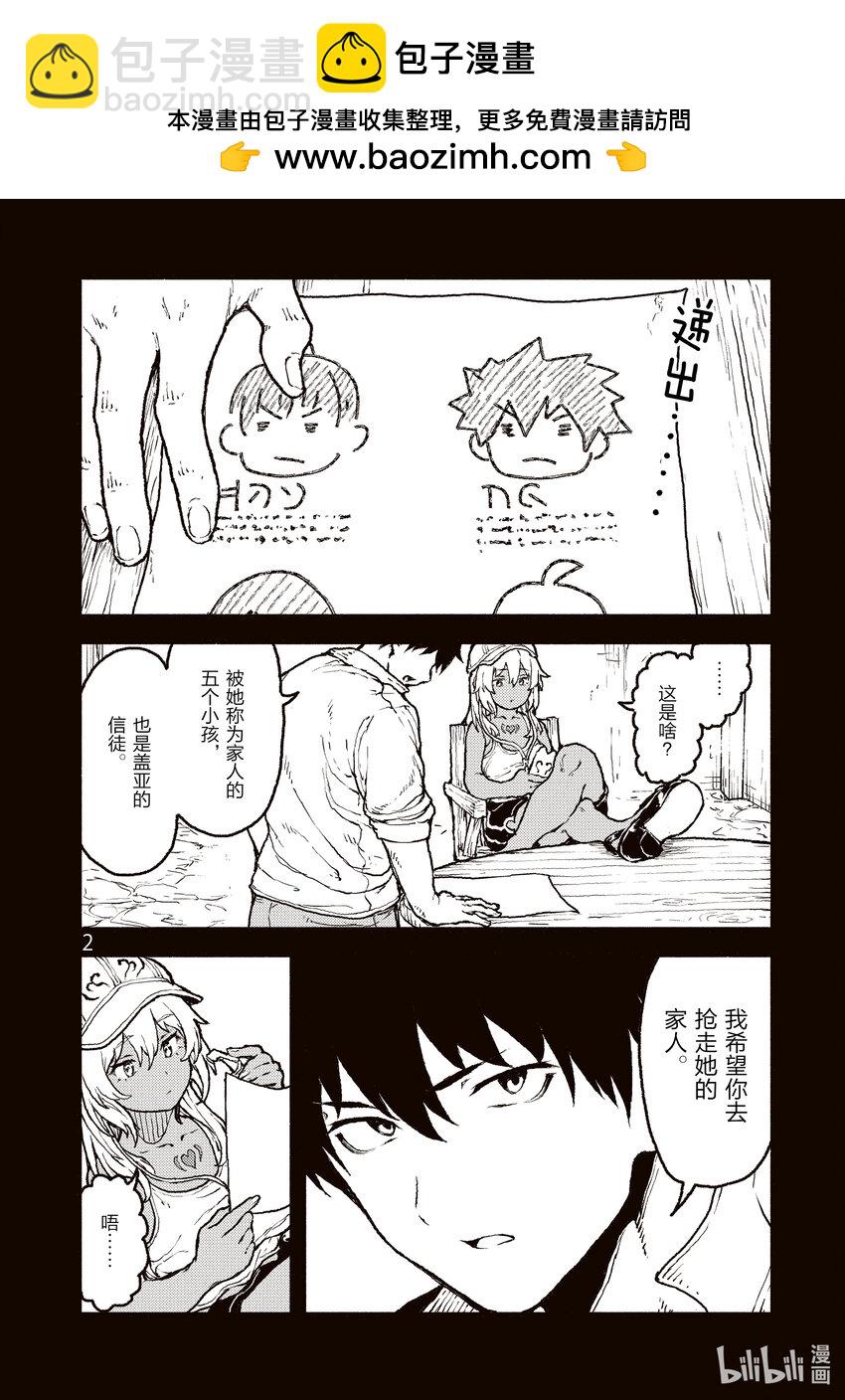 30 在异世界姐姐也想尝试的故事。1