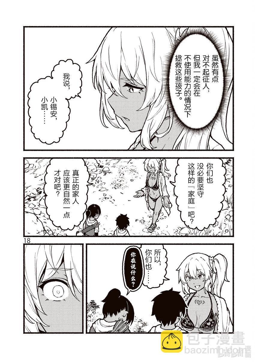 30 在异世界姐姐也想尝试的故事。17