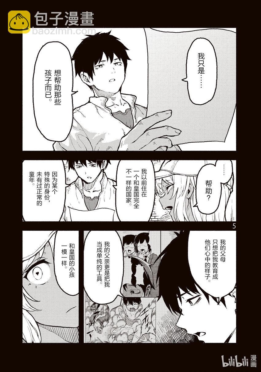 30 在异世界姐姐也想尝试的故事。4