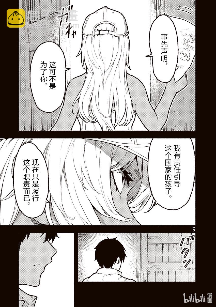 30 在异世界姐姐也想尝试的故事。8