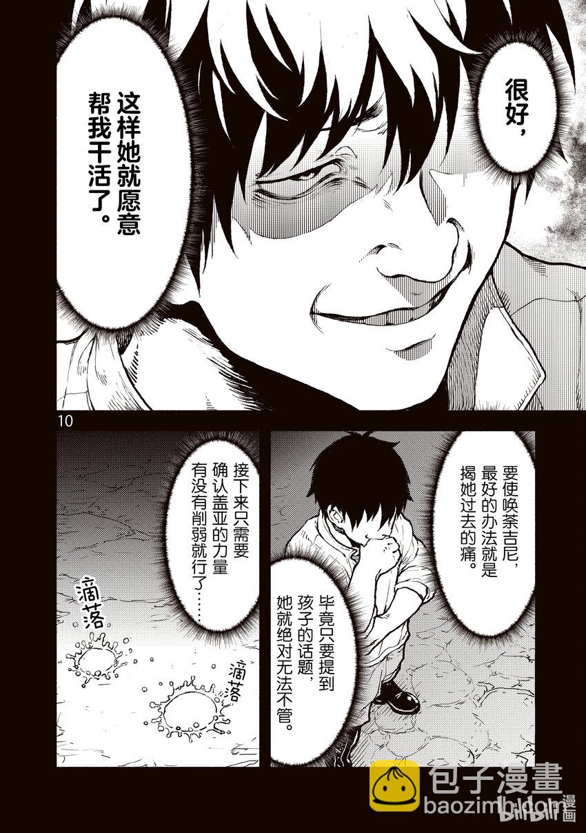 30 在异世界姐姐也想尝试的故事。9