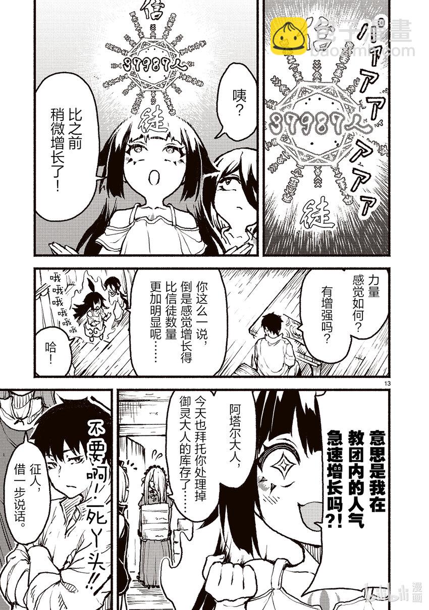 45 在异世界强行被迫害的故事12