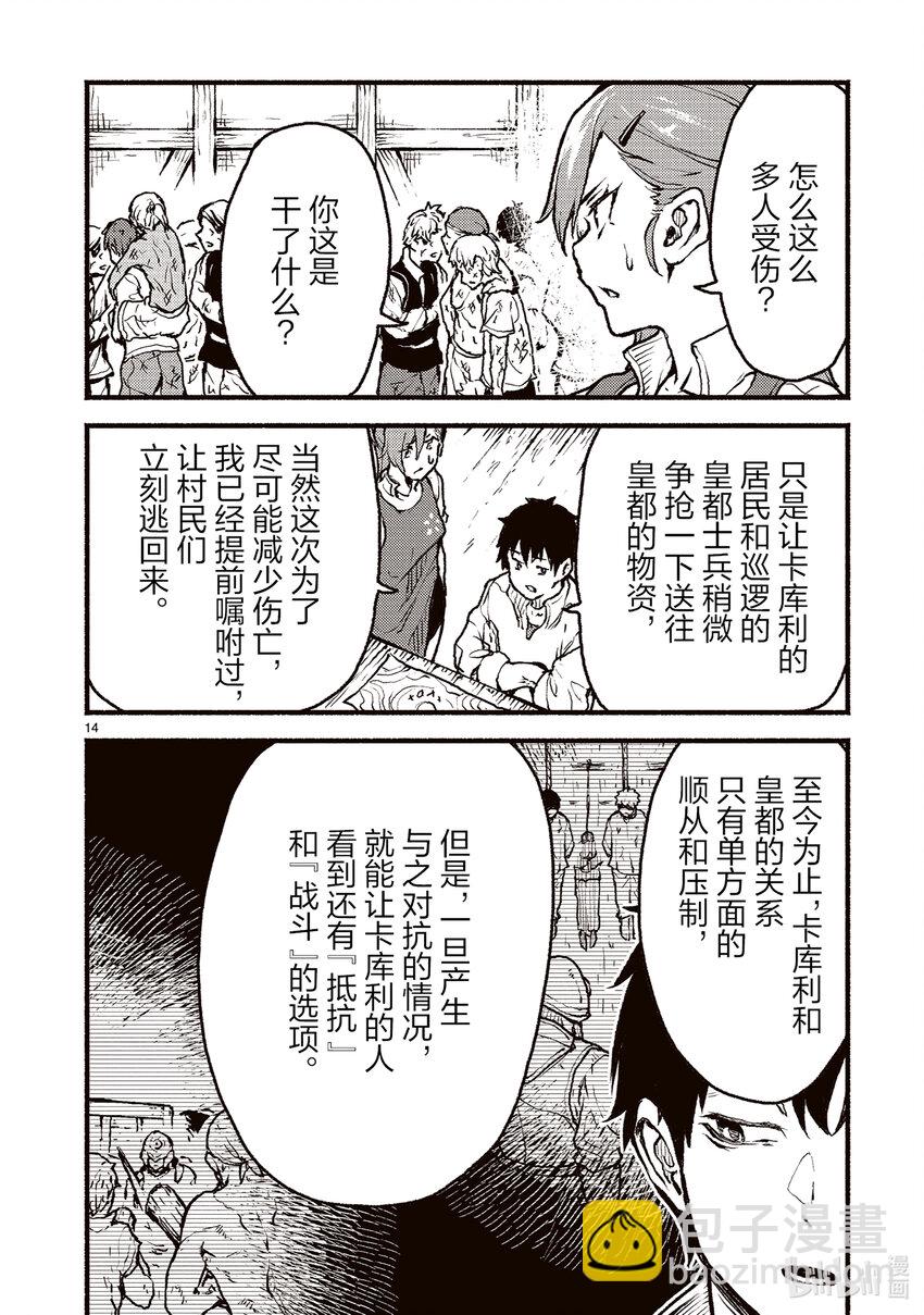 45 在异世界强行被迫害的故事13